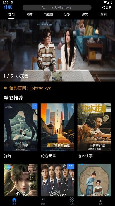 佳影app官方下载使用教程