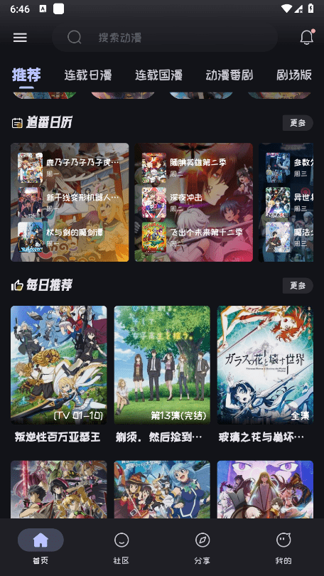 mi动漫官方正版