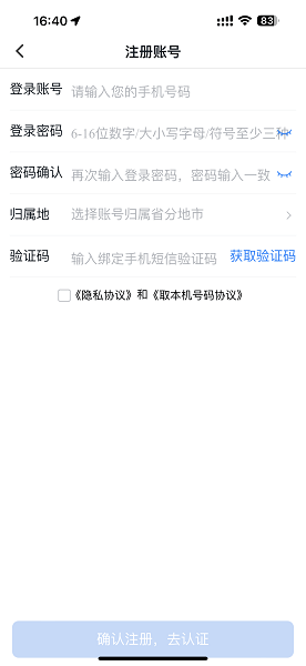 掌沃通官方版app(联通公众)