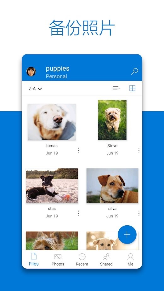微软云盘onedrive