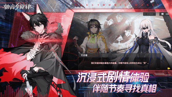 轴音旋律anxiens最新版 轴音旋律anxiens游戏下载