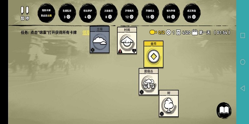 堆叠英雄手机版 堆叠英雄游戏下载