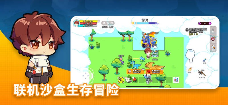 恐龙小岛小游戏