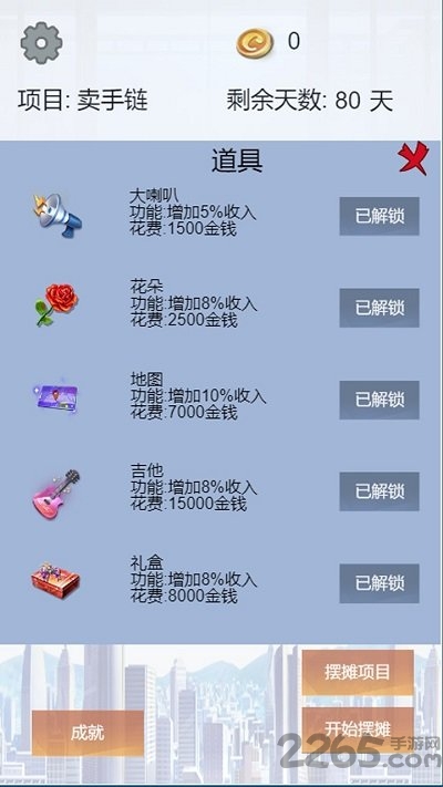 我有一个摆摊梦领红包版