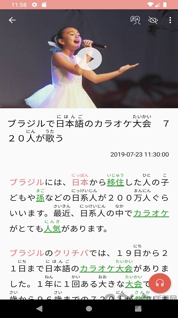 eler日语app