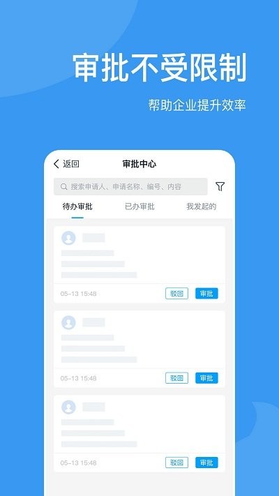 外贸猩最新版