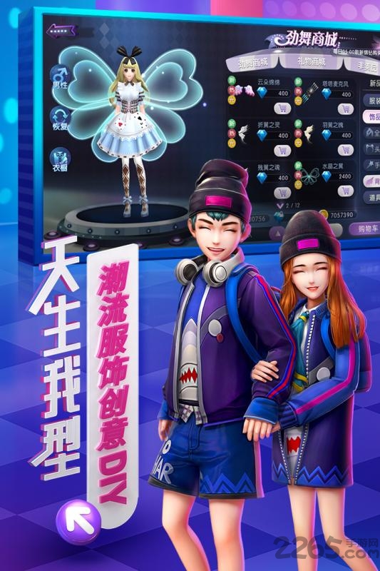一起来热舞手游