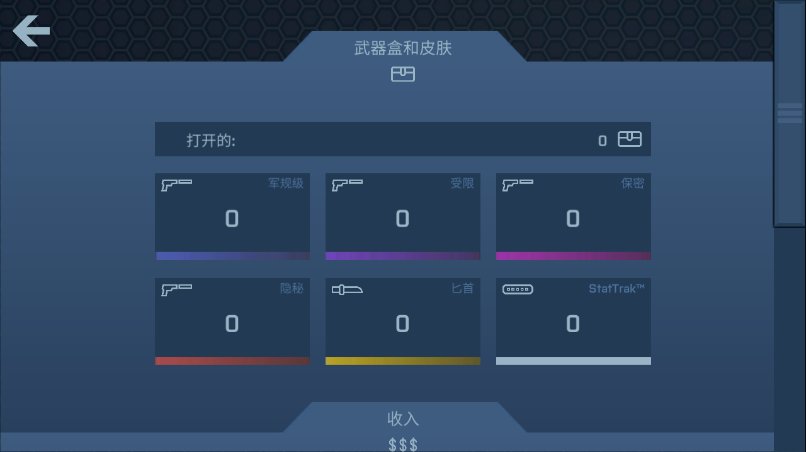 cs开箱模拟器手机版