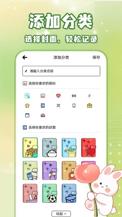 倒数纪念日days软件