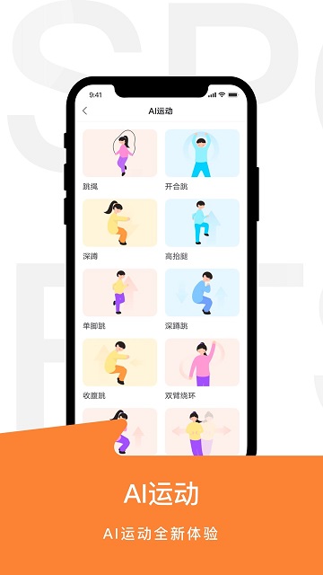 运动世界校园app最新版本