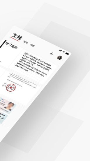 扫喵app 扫喵官方版下载