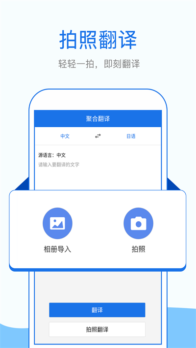 外语拍照翻译app