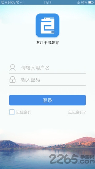 龙江干部教育网络学院官方版 龙江干部教育app下载安装