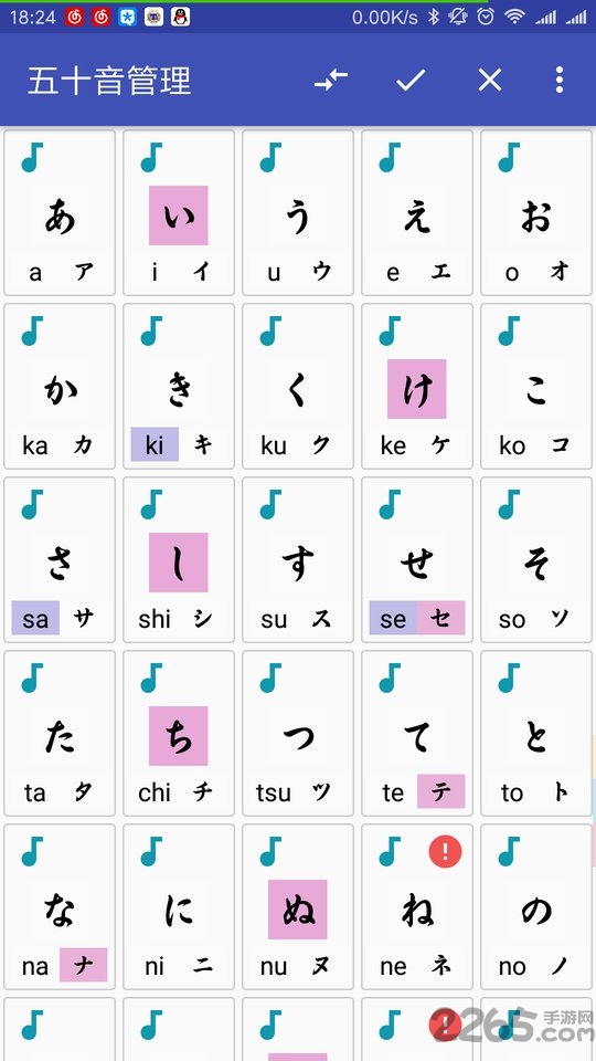 日语五十音app