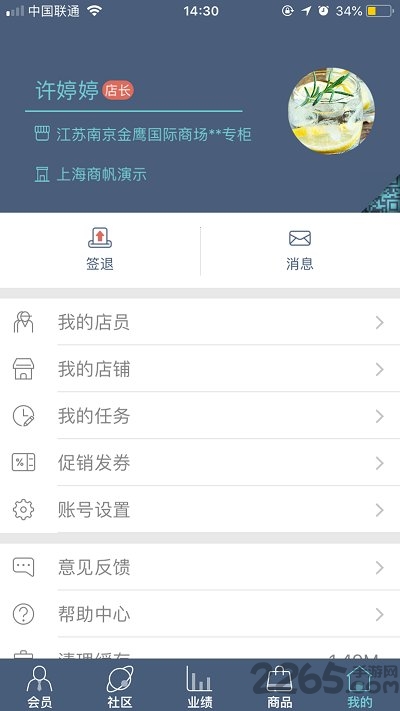 爱秀金牌导购