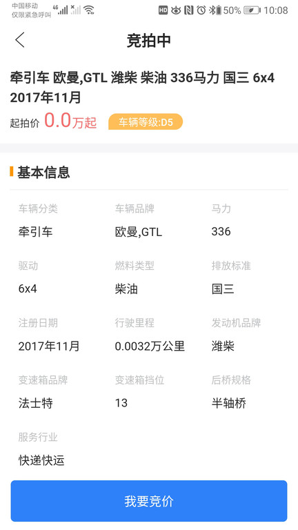卡车拍app 卡车拍软件下载