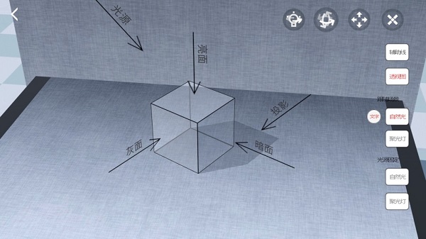 爱素描官方软件