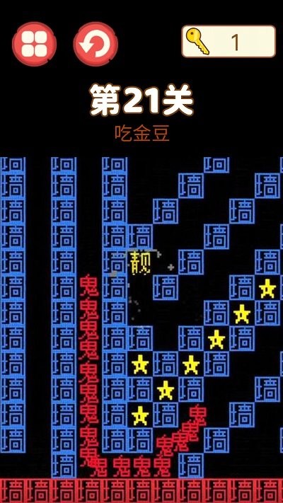 吃饭睡觉打豆豆游戏