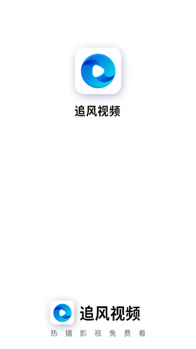 2025追风视频免费版(天空视频)