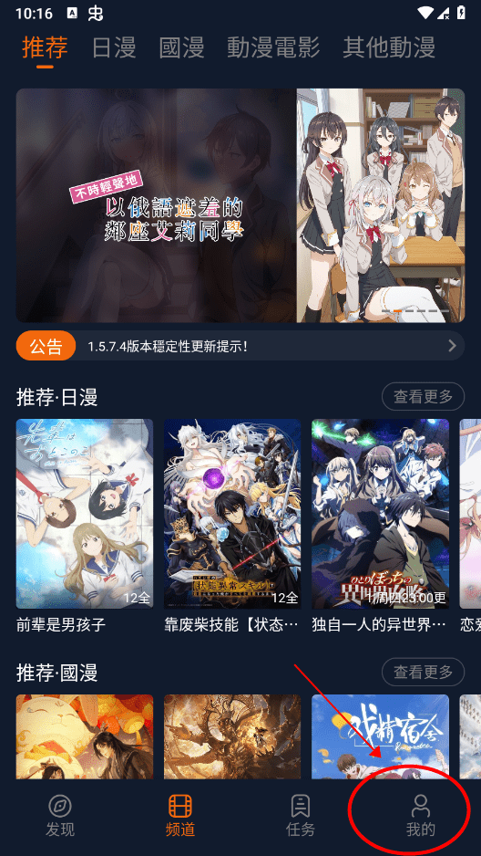 囧次元app播放不了怎么解决 囧次元app播放不了怎么解决