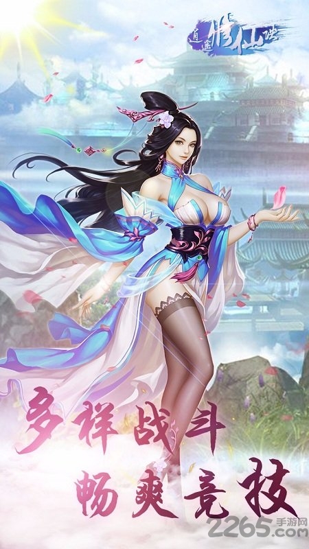 逍遥修仙诀红包版
