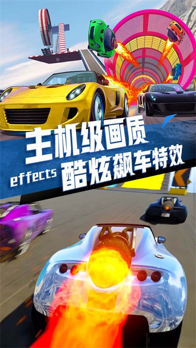 极速飞车传说最新版