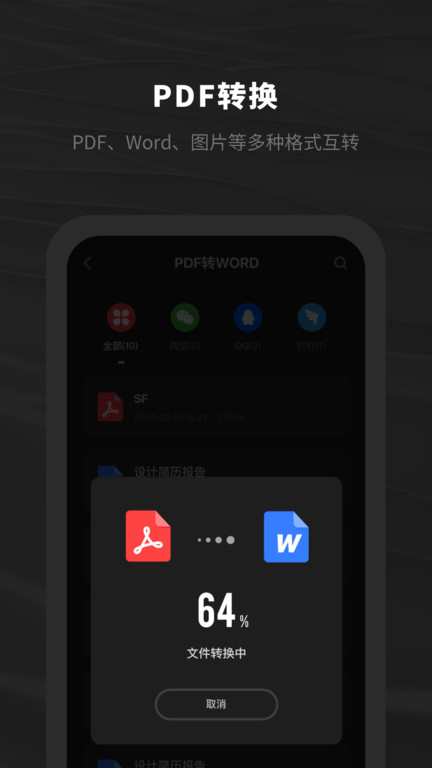 西瓜pdf阅读器最新版