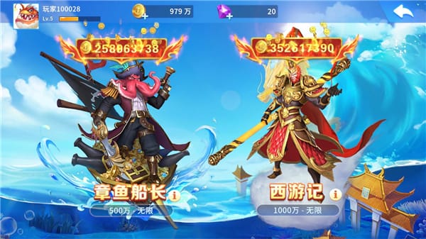 贝贝捕鱼游戏攻略