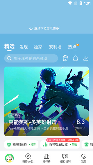 好游快爆怎么快捷进入快玩频道体验快玩游戏 好游快爆怎么快捷进入快玩频道体验快玩游戏