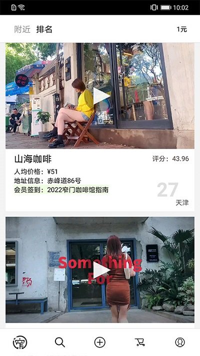 窄门会手机版 窄门会app下载