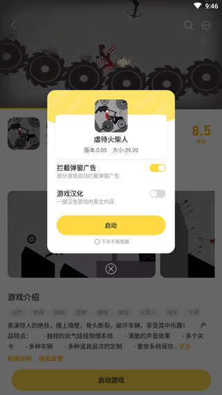 闪玩最新版本免广告教程 闪玩最新版本免广告教程
