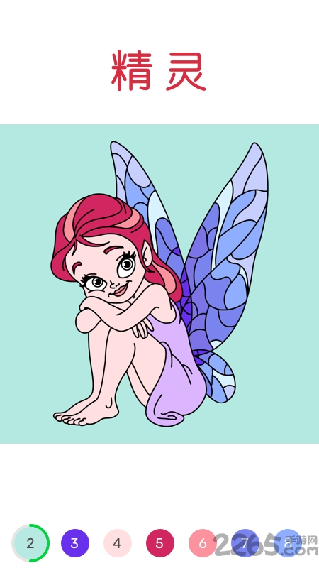 填它数字填色app手机版