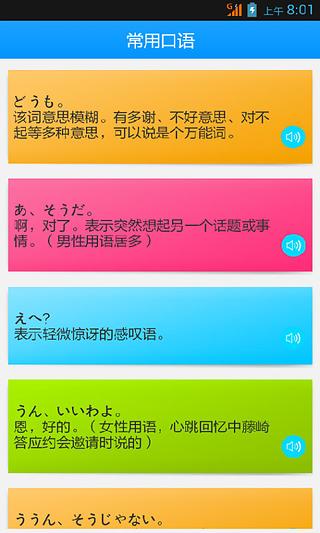 疯狂五十音