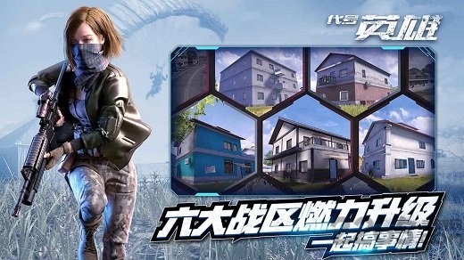 4399代号英雄下载
