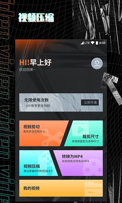 视频剪辑制作大师app
