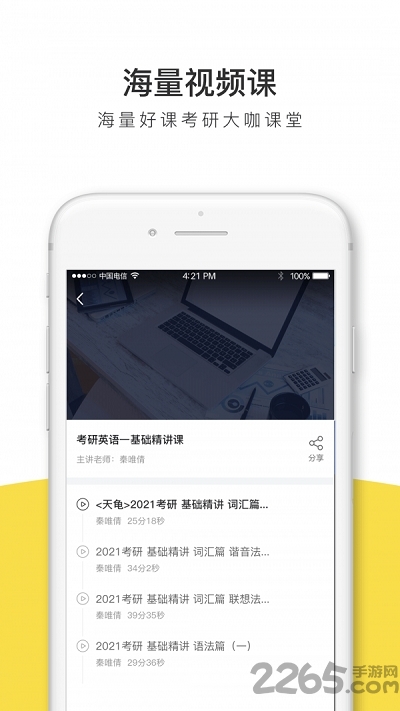 考研全题库app