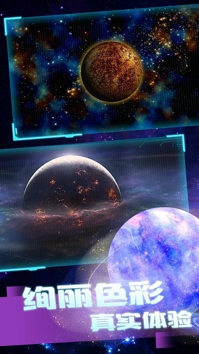 星球毁灭之战模拟器中文版