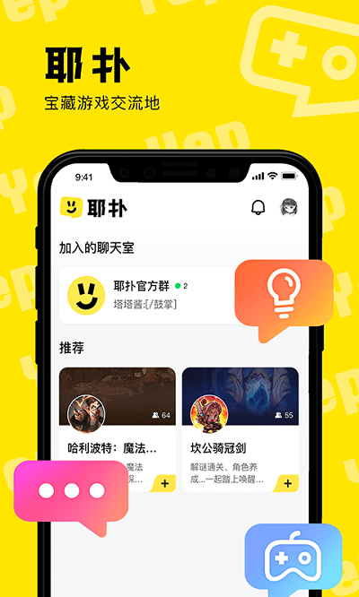 耶扑app