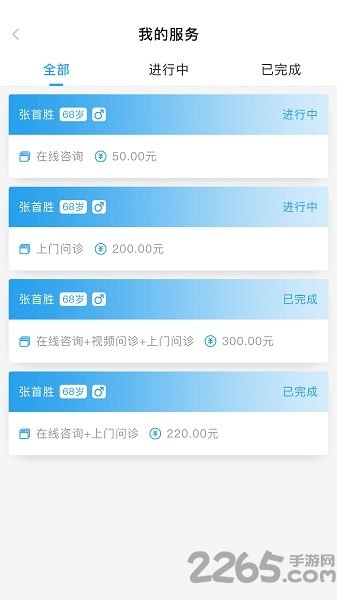 妙护士app