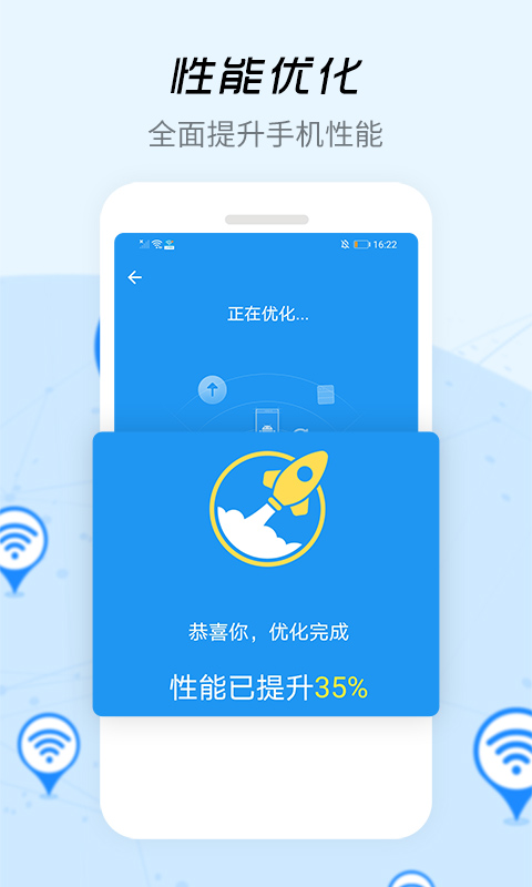 万能wifi信号增强器最新版
