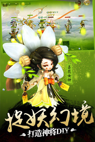 师父有妖气手游
