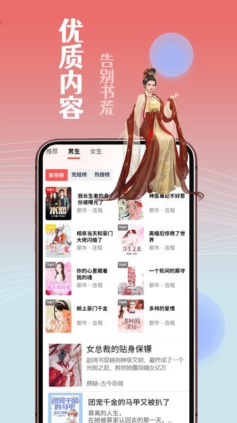 闲看免费小说阅读器 闲看免费小说大全软件app