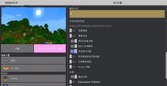 我的世界1.19基岩版珍妮游戏