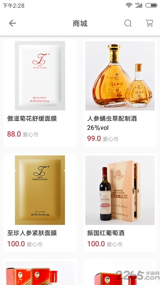 慧济app