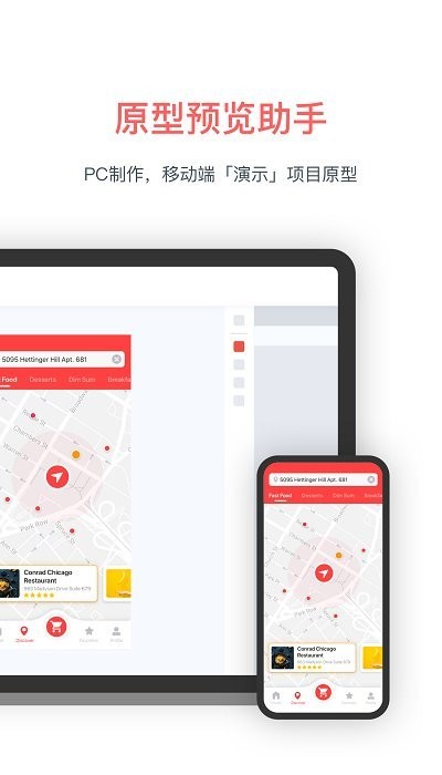 墨刀官方版 墨刀设计软件下载