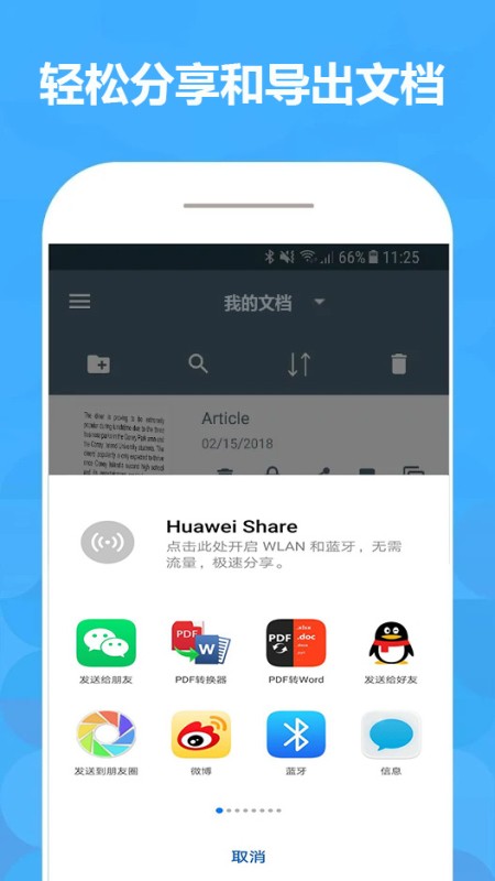 文件扫描大师最新版