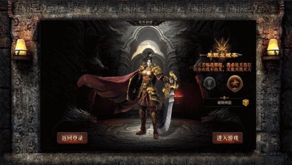 破晓神途官方版