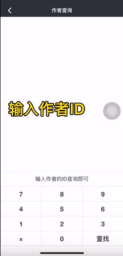 顽皮兔app使用教程 顽皮兔app使用教程