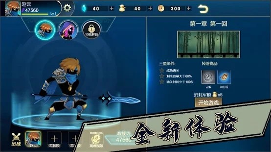 三国志火柴人三国战纪游戏(ThreeKingdoms)