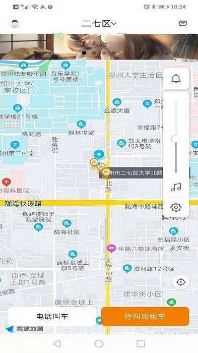 宝淼出租车手机版
